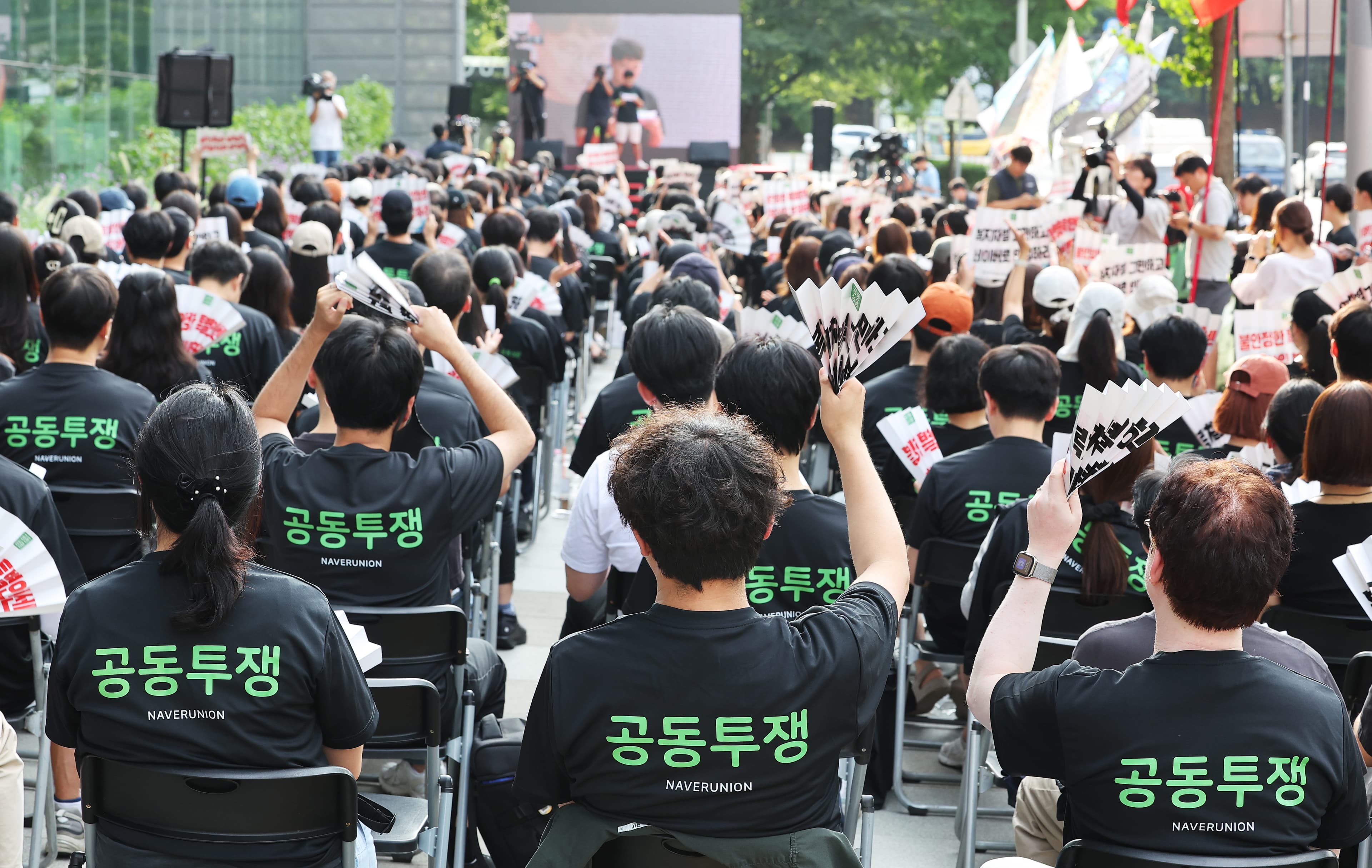 네이버 노조, 계열사 교섭 합치는 ‘판교 모델’ 띄웠다