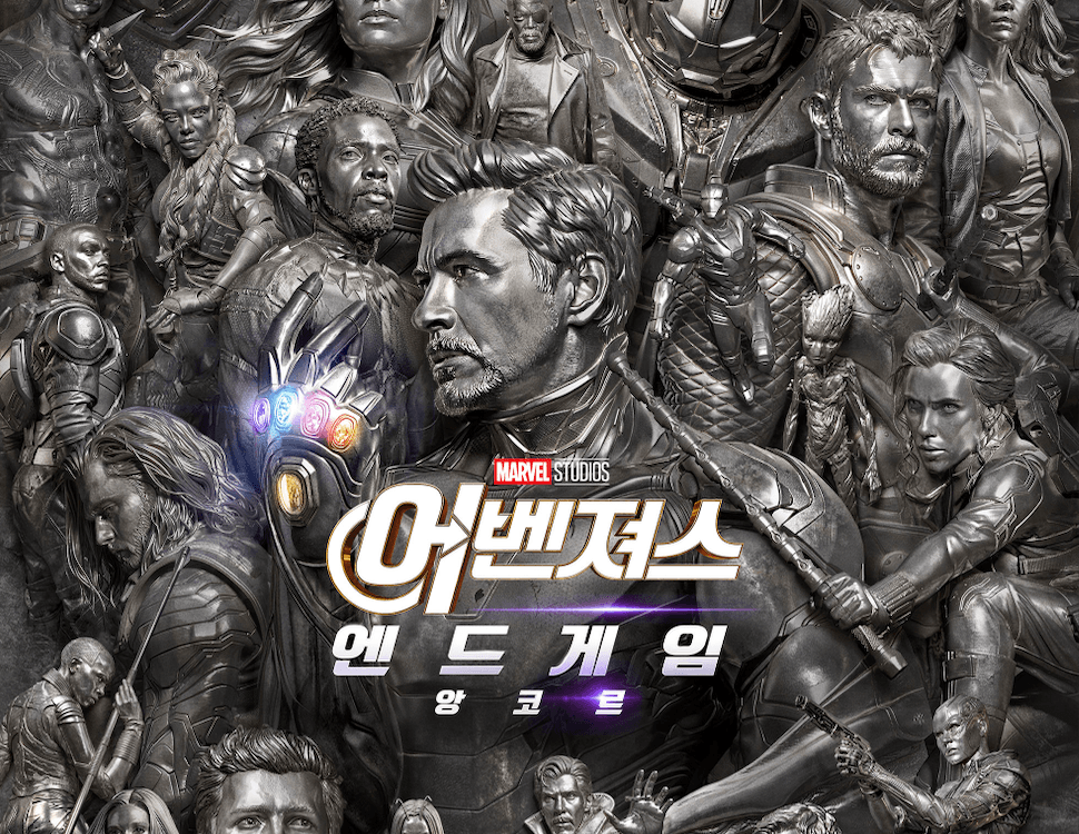 <어벤져스: 엔드게임 앙코르> 오늘 예매 오픈, 리어셈블 그리팅 영상 공개