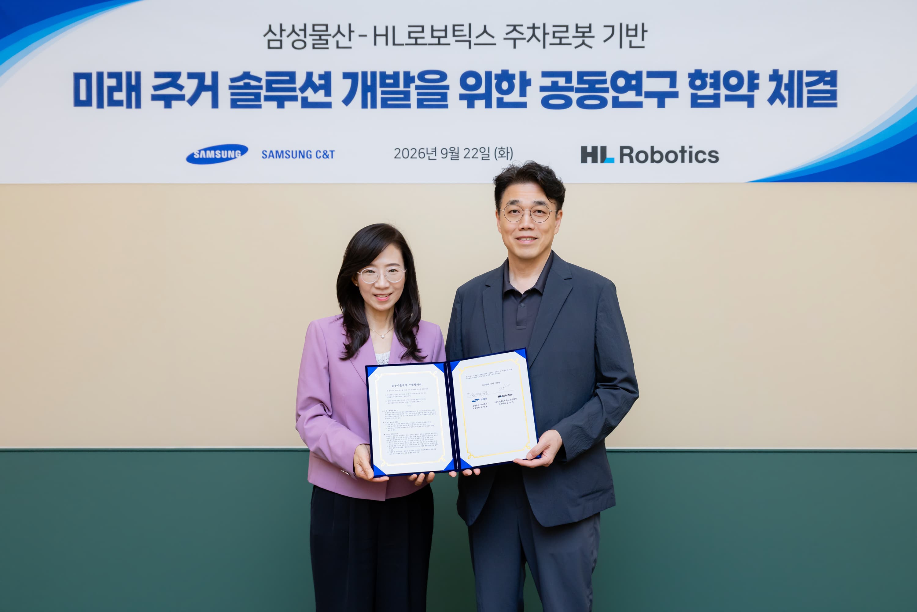 HL로보틱스·삼성물산, 주차로봇 공동주택 적용 협력