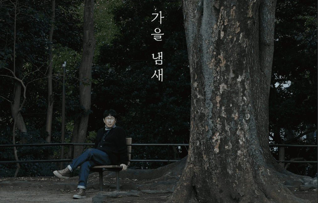 윤종신, 전국투어 콘서트 <가을냄새> 오는 10월 2일 서울서 시작