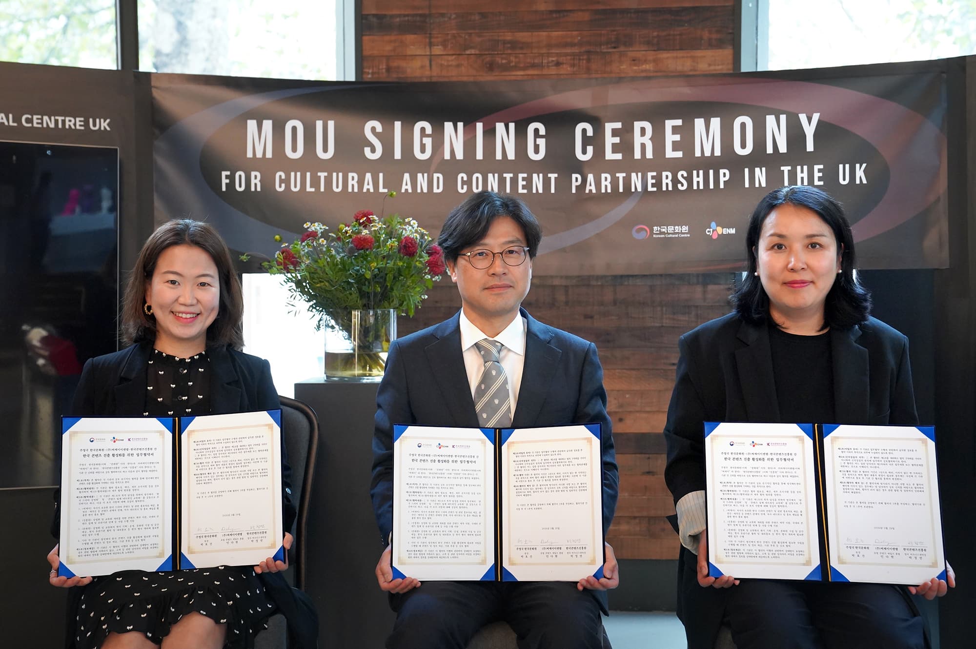 CJ ENM, 주영한국문화원·한국콘텐츠진흥원 영국 비즈니스센터와 MOU 체결