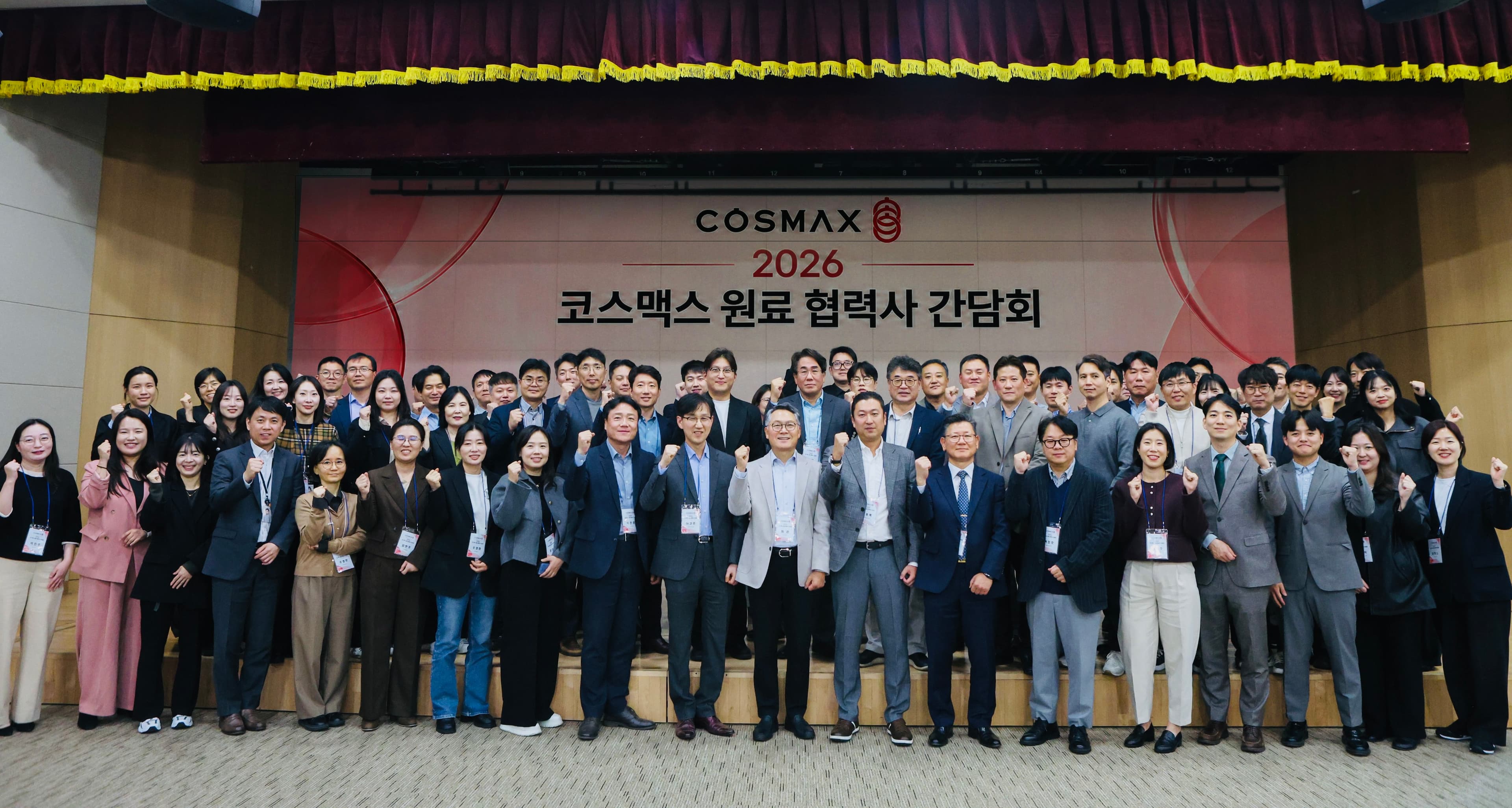 코스맥스, 원료사와 협력 강화해 화장품 안전성 평가 제도 대응